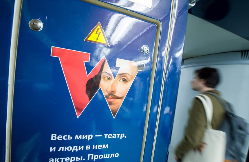В московском метро начал курсировать шекспировский поезд 11 фото