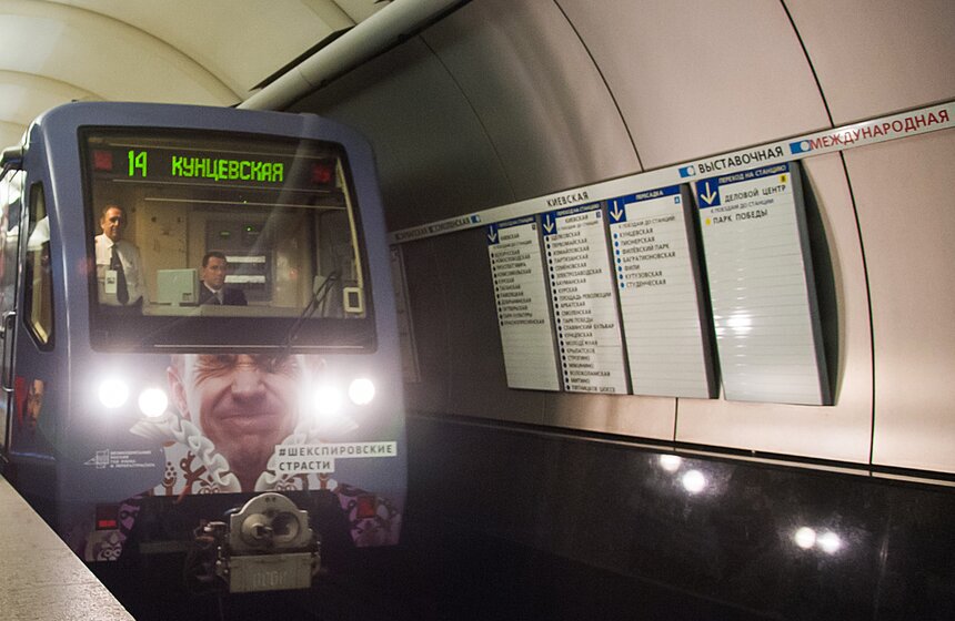 В московском метро начал курсировать шекспировский поезд 4 фото
