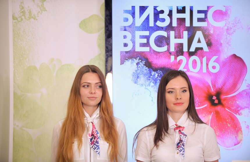 Форум "Бизнес-весна 2016" на ВДНХ 21 фото