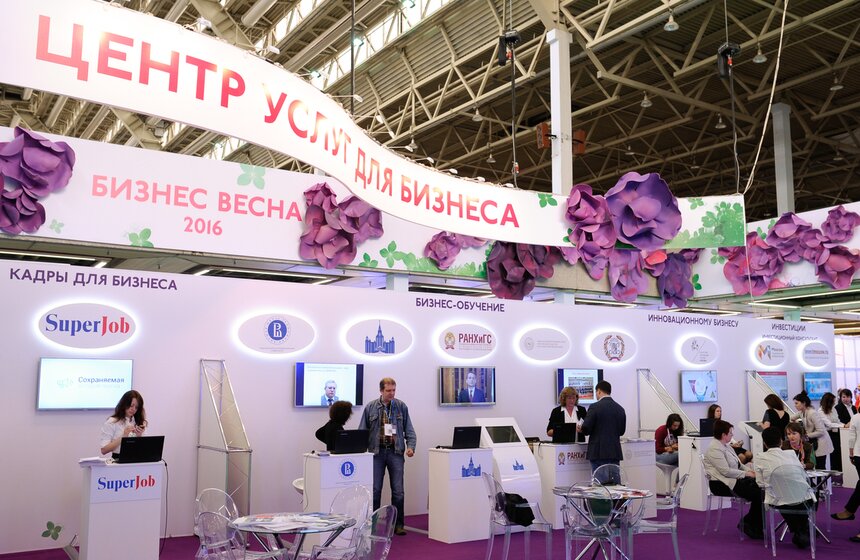 Форум "Бизнес-весна 2016" на ВДНХ 7 фото