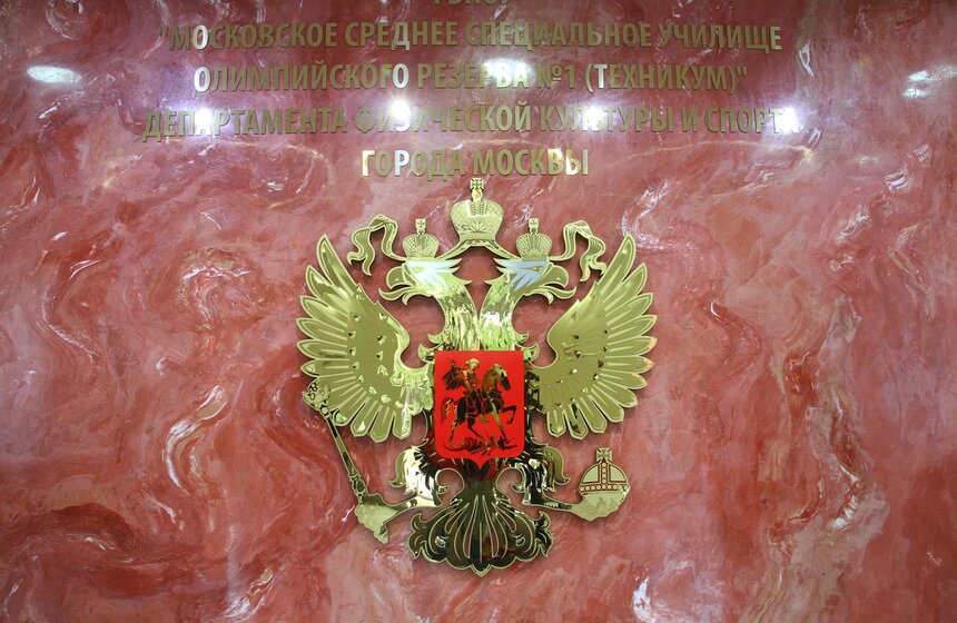 Мэр поздравил с юбилеем Московское училище олимпийского резерва 25 фото