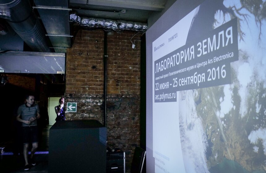 Выставка "Лаборатория Земля" 1 фото