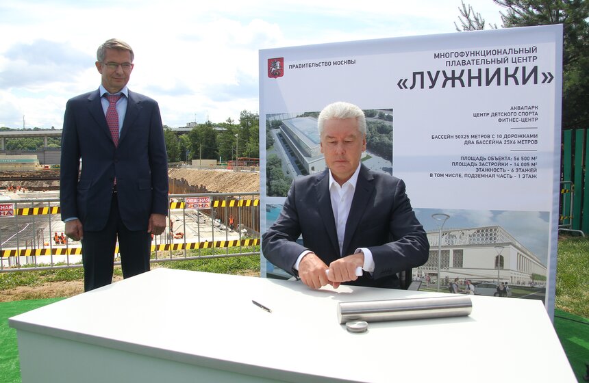 Мэр заложил памятную капсулу в основание бассейна "Лужники" 14 фото