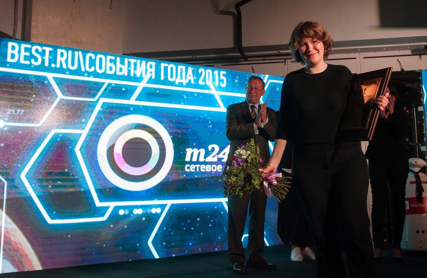 Церемония награждения лауреатов премии "Лучшие в России 2016" 17 фото