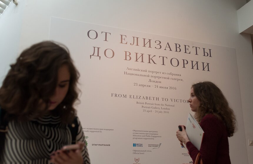 Выставка картин из лондонской Национальной портретной галереи 1 фото