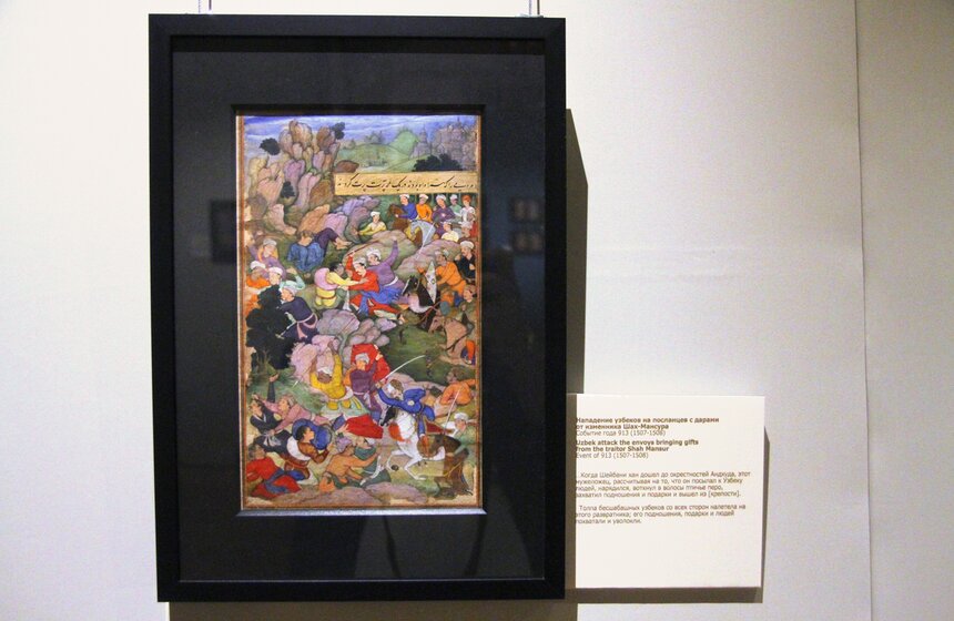 Выставка миниатюр из книги "Бабур-наме" 16 фото