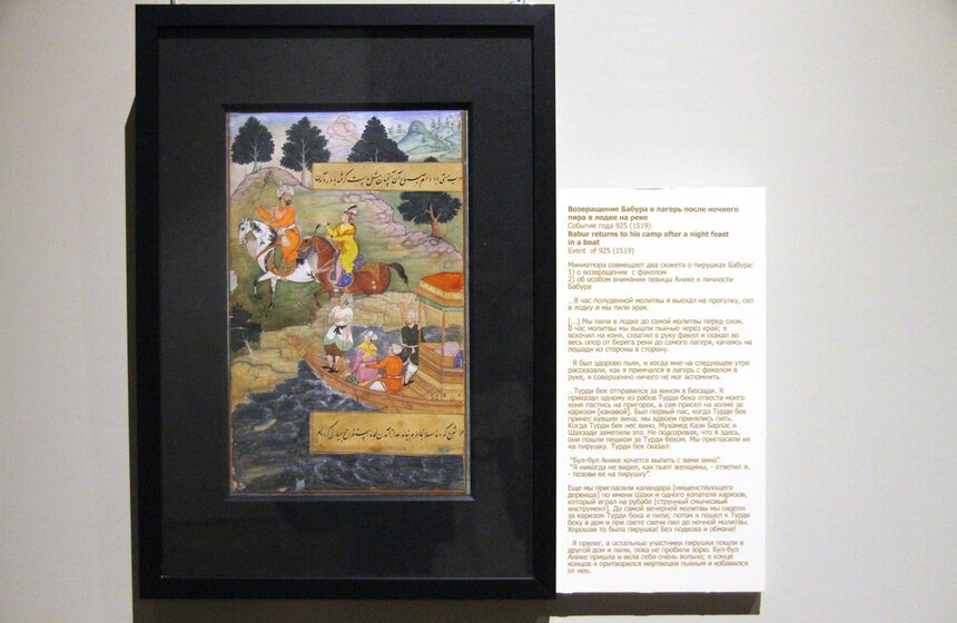 Выставка миниатюр из книги "Бабур-наме" 19 фото