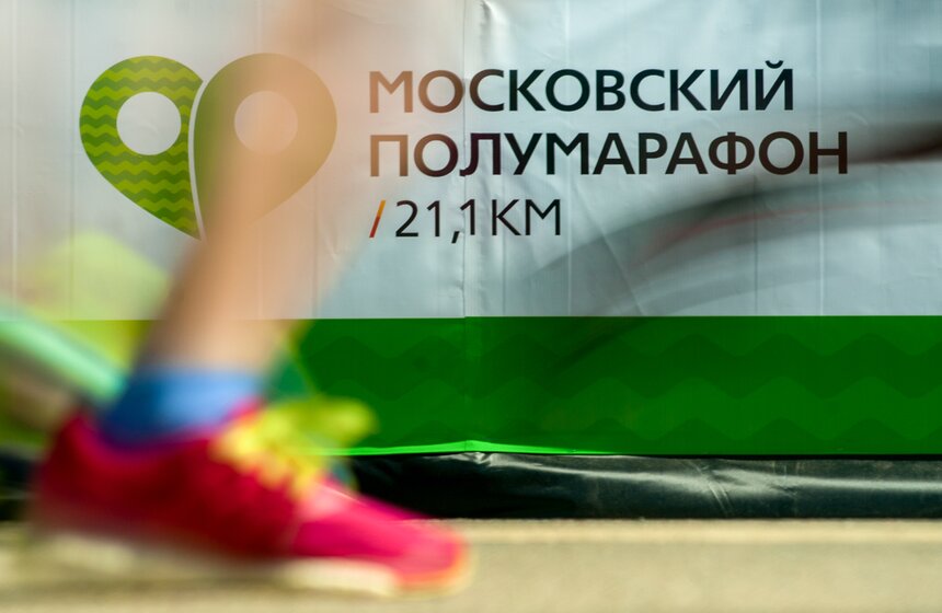 15 мая в столице прошел Московский полумарафон 9 фото