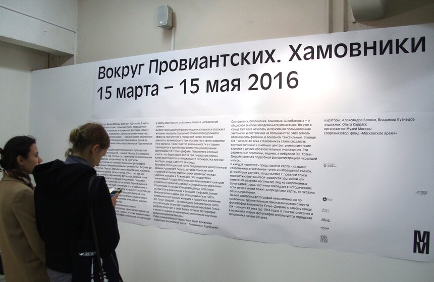 Акция "Ночи в музее" открылась в столице 1 фото