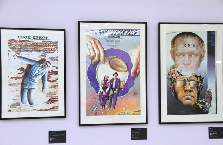 В Манеже открылась выставка советских киноплакатов 19 фото