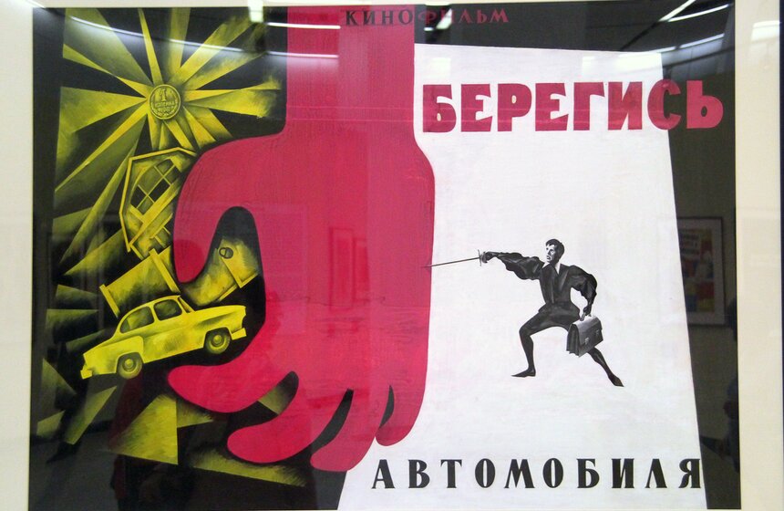 В Манеже открылась выставка советских киноплакатов 16 фото