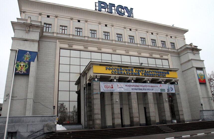 Открытие турнира по шахматам "Мoscow Open-2016" в РГСУ 1 фото