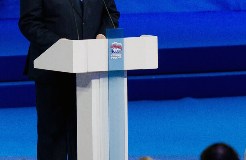 В Москве прошел съезд "Единой России" 1 фото