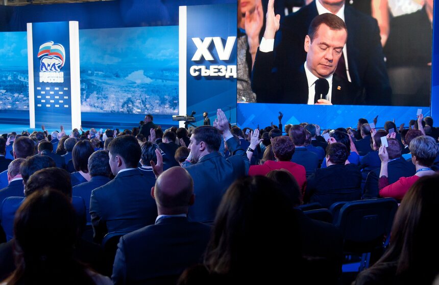 В Москве прошел съезд "Единой России" 23 фото