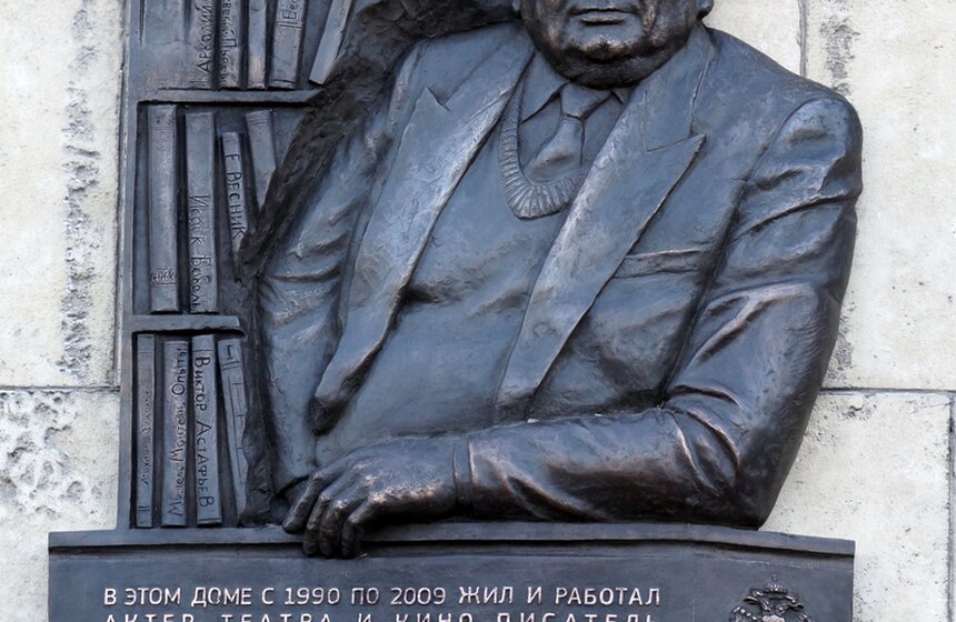 В Москве открыли мемориальную доску Евгению Веснику 9 фото