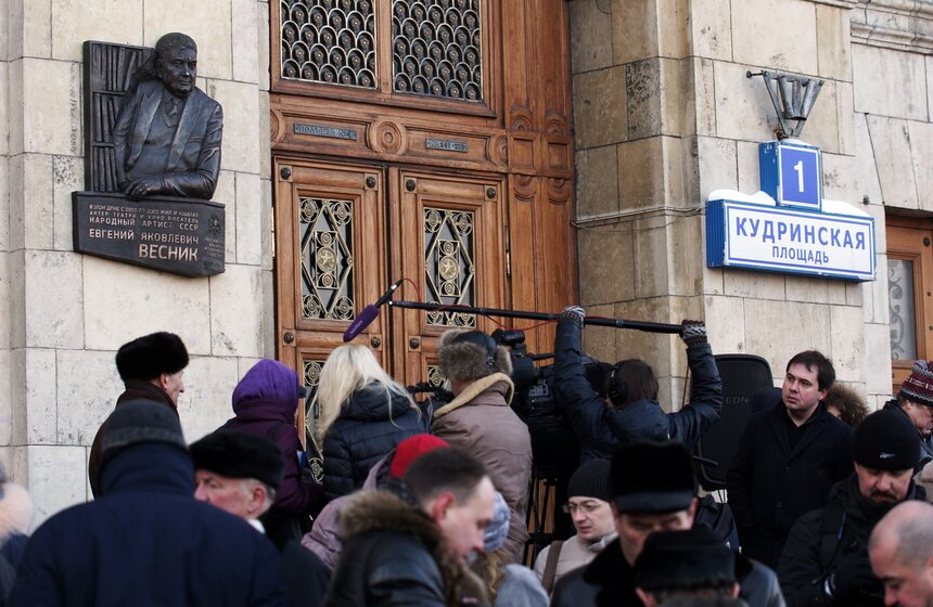 В Москве открыли мемориальную доску Евгению Веснику 2 фото
