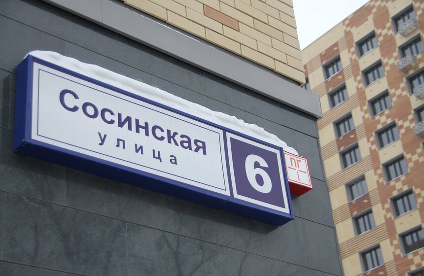 В центре Москвы завершено строительство нового жилого комплекса 4 фото