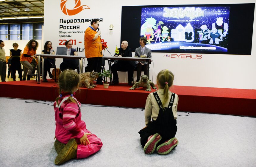 На фестивале "Первозданная Россия" представили детский проект 11 фото