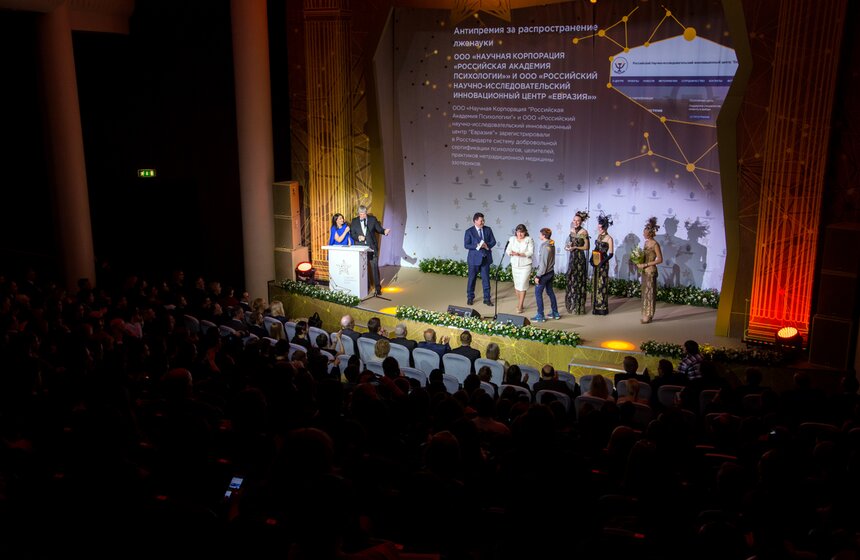 Церемония награждения лауреатов премии "За верность науке" 27 фото
