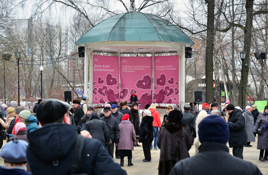 В парке "Сокольники" отметили День Всех влюбленных 15 фото