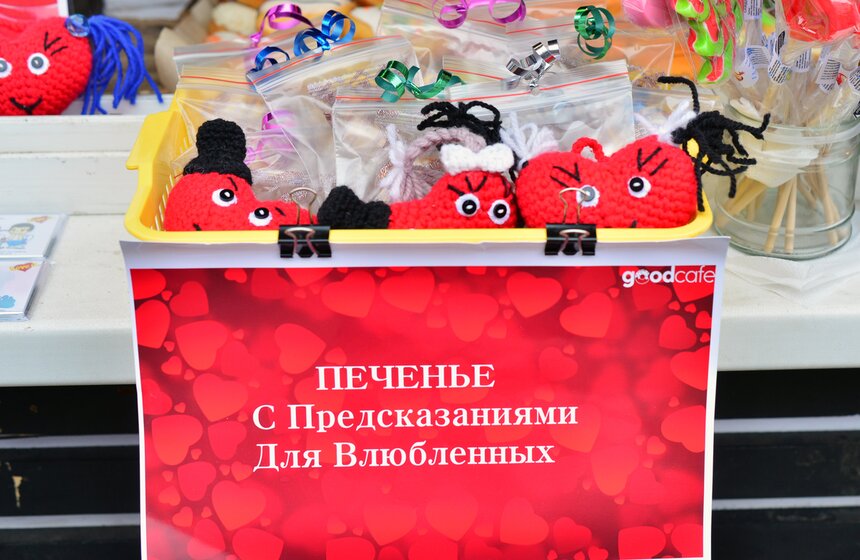 В парке "Сокольники" отметили День Всех влюбленных 5 фото