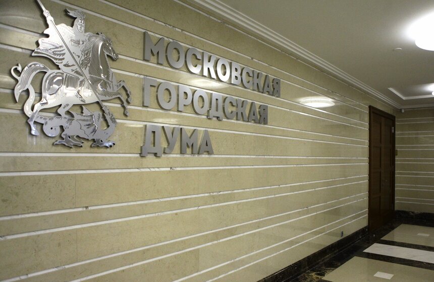 Сергей Собянин выступил перед депутатами Мосгордумы 24 фото