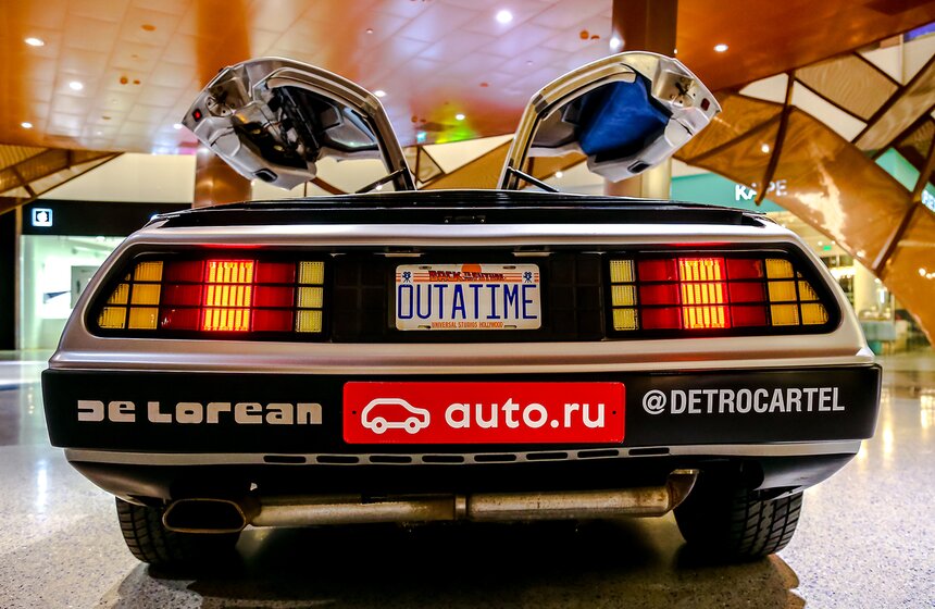 Вперед в прошлое: Легендарный DeLorean в "Кунцево Плаза" 6 фото
