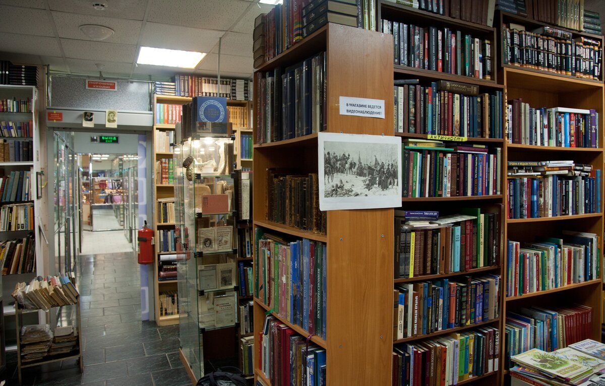 Магазин букинистической книги москва