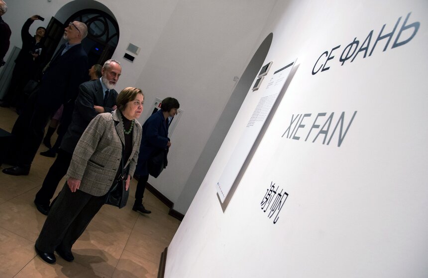 Выставка "Реверс Точка Азия" в Хлебном доме "Царицыно" 3 фото