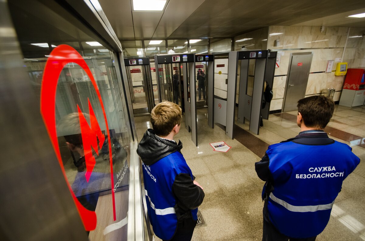 Метрополитен спб служба безопасности. Служба транспортной безопасности Московский метрополитен. Служба безопасности Московского метрополитена. Досмотровая зона Московского метрополитена. Служба безопасности метрополитена Выхино.