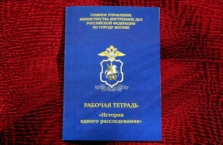 Мэр Москвы поздравил полицейских с профессиональным праздником 16 фото