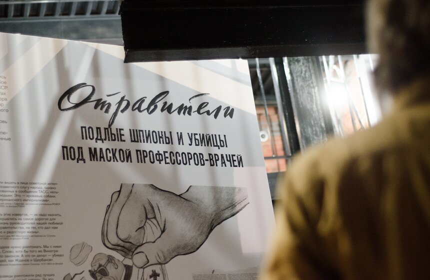 В Москве открывается обновленный Музей истории ГУЛАГа 14 фото