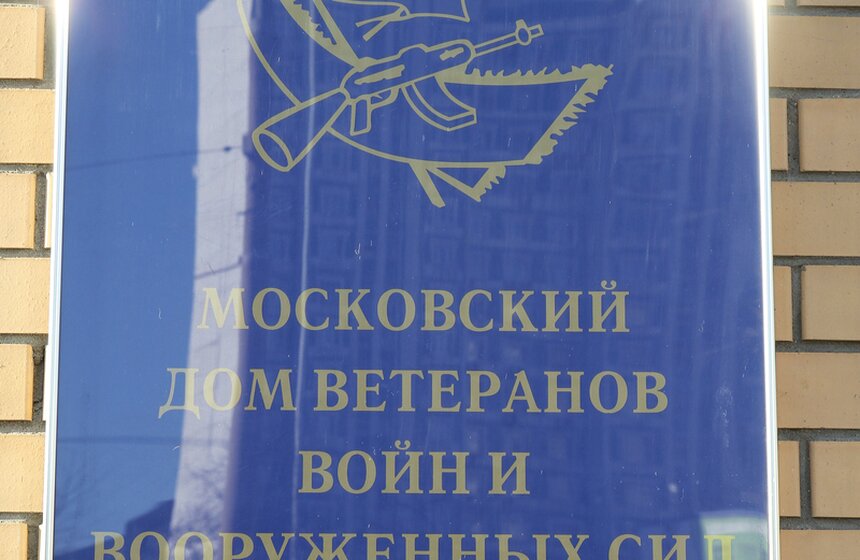 В Москве прошел расширенный пленум городского совета ветеранов 2 фото