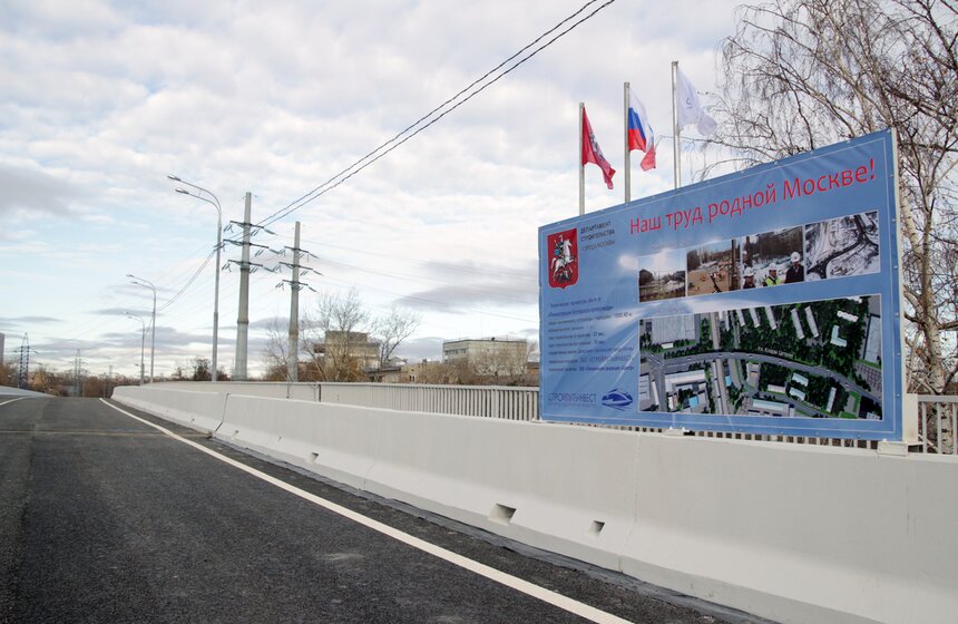 Завершена реконструкция Коптевского путепровода 2 фото