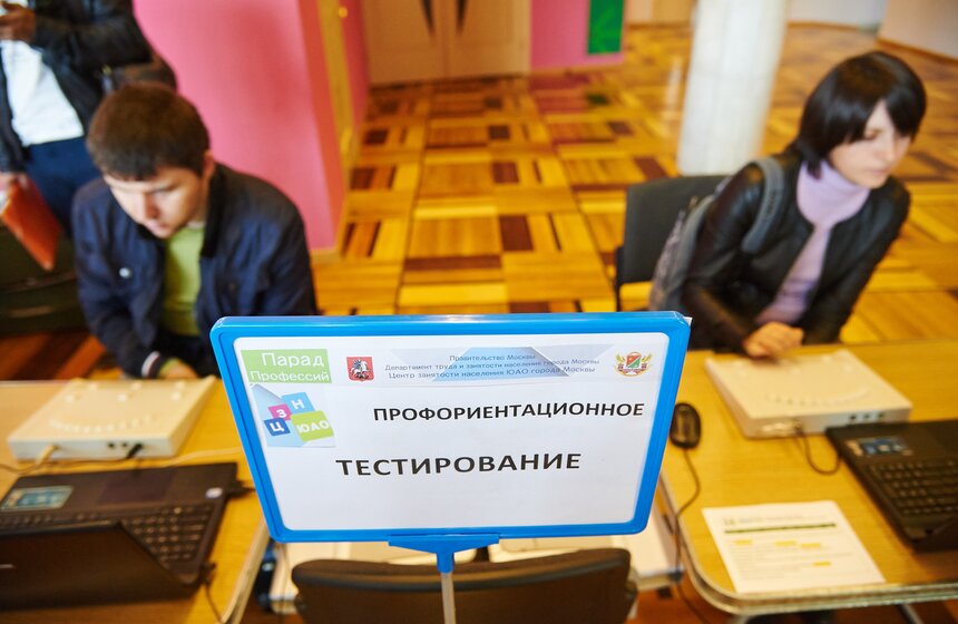 Ярмарка вакансий ЮАО в культурном центре "ЗИЛ" 17 фото