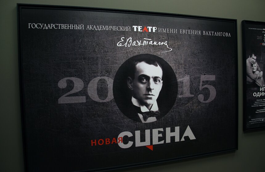 Собянин осмотрел новую сцену театра имени Вахтангова 15 фото