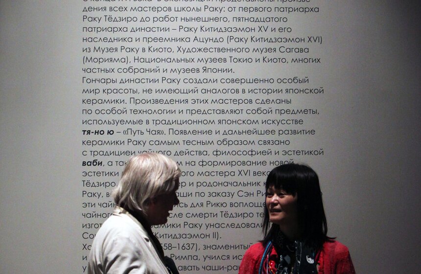 Выставка "Керамика Раку" в ГМИИ имени Пушкина 8 фото