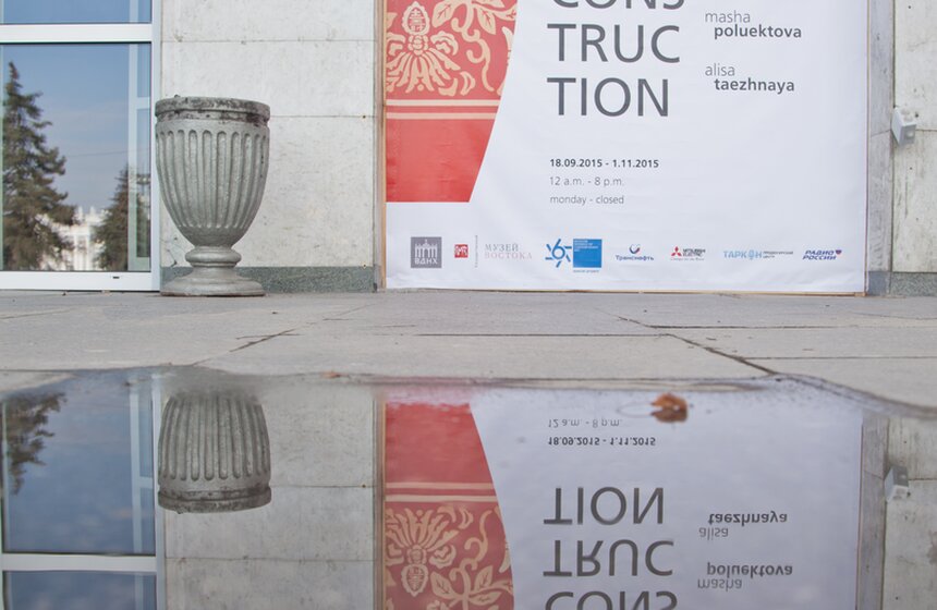 Открытие VI Московской биеннале современного искусства 33 фото