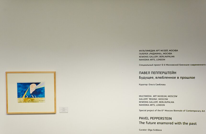 Выставки "Смещение" и "Будущее, влюбленное в прошлое" в МАММ 9 фото