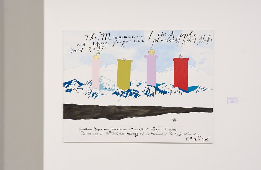 Выставки "Смещение" и "Будущее, влюбленное в прошлое" в МАММ 16 фото