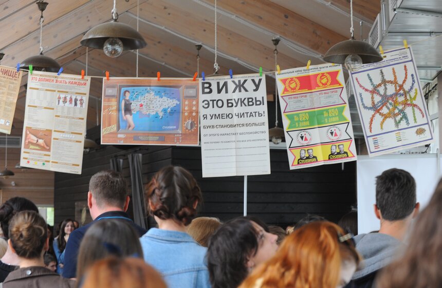 МУЗЕОН на день превратился в "Остров 90-х" 20 фото