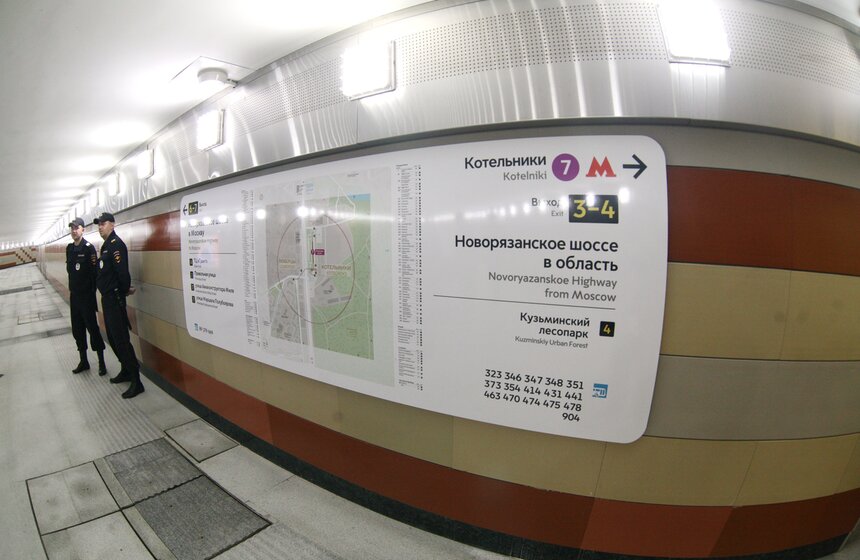 Открытие станции метро "Котельники" 15 фото