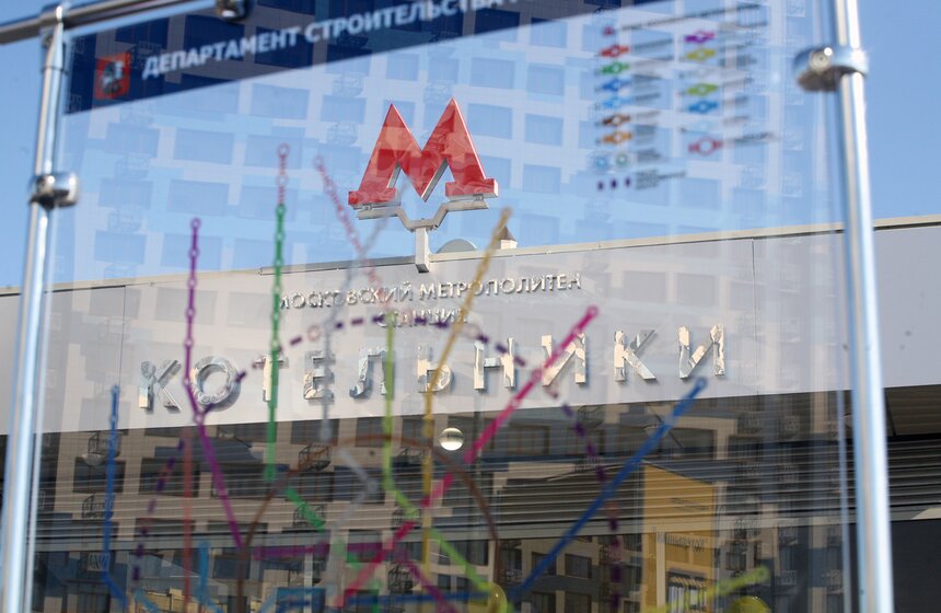 Открытие станции метро "Котельники" 5 фото