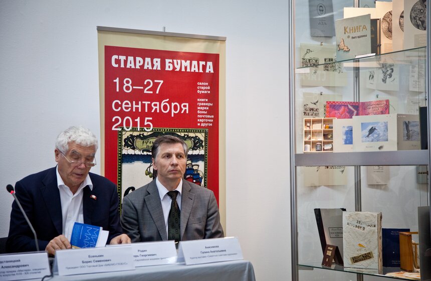 Выставка "Старая бумага" в Центральном доме художника 19 фото