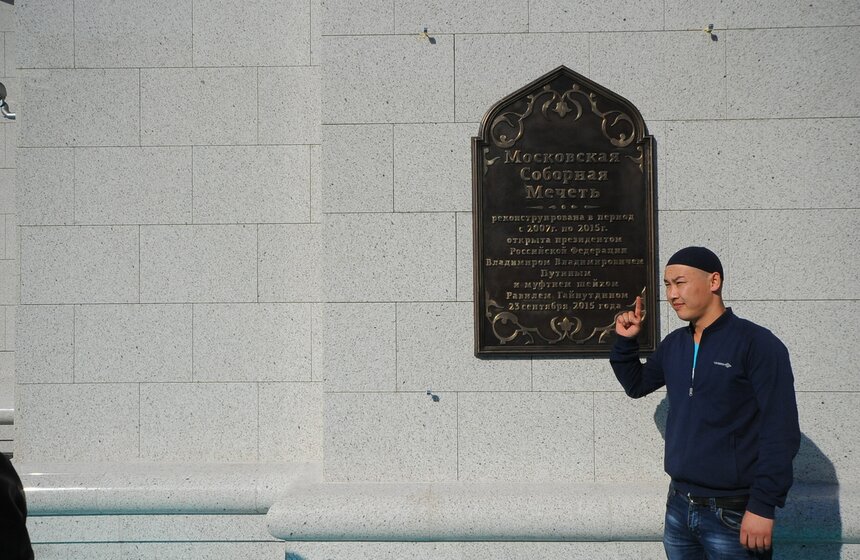 Открытие Московской соборной мечети 28 фото