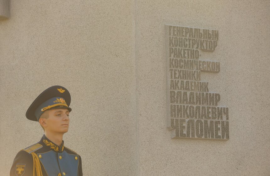На Аллее героев космоса открыли памятник Владимиру Челомею 9 фото