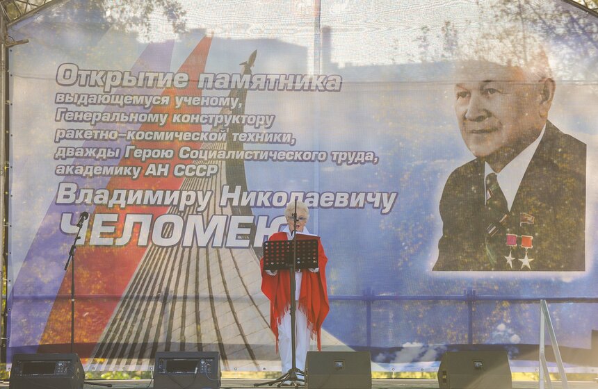 На Аллее героев космоса открыли памятник Владимиру Челомею 4 фото