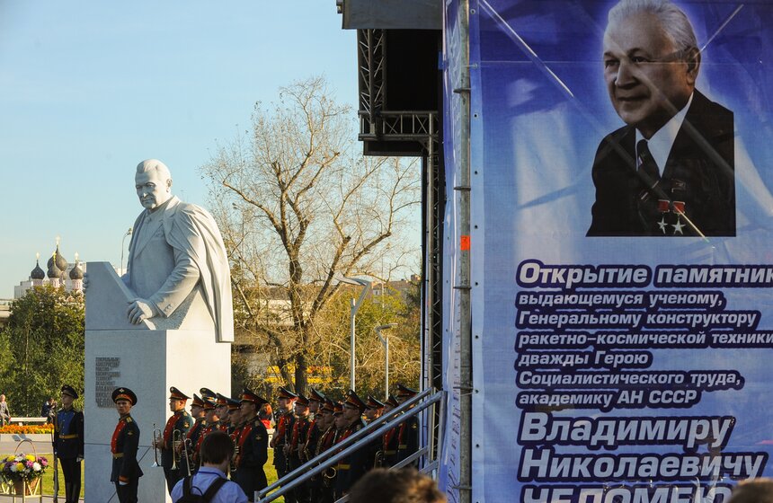 На Аллее героев космоса открыли памятник Владимиру Челомею 19 фото