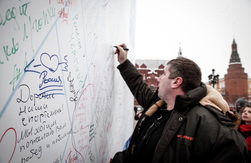 В Москве запущен обратный отсчет до начала Олимпийских игр-2014 3 фото