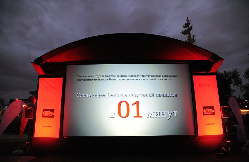 Flowmotion dance company представили свое "Венское шоу теней" 1 фото